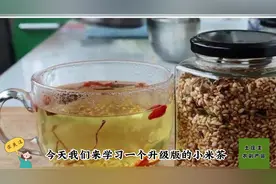小米姜丝红枣茶的制作方法，不仅好喝对生气还好。#食疗 #养生