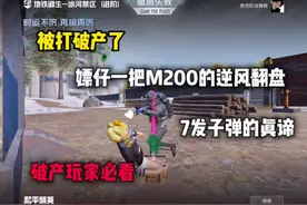 #和平精英战场进化 #和平精英地铁逃生 #游戏日常 #游戏视频封面