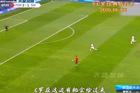力挽狂澜！19欧国联半决赛葡萄牙VS瑞士视频封面