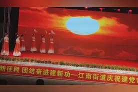 江南街道迎七，一，文艺晚会视频封面