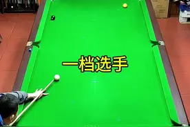 台球不同档位打法 #dou上热门 #台球 #杆法 #台球是一种生活 #是时候展现真正的技术了 @DOU+小助手视频封面