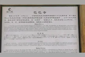 央央华夏，巍巍中华，数千年文明史。带你一镜到底游览阆中巴巴寺视频封面