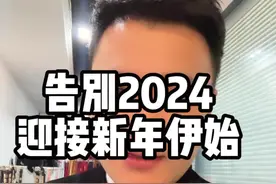 用4个字来形容你的2024，用4个字来展望你的2025⭐#2024最后一天 #重庆主持人李佳岷 #迎接2025 @DOU+小助手 @抖音短视频视频封面