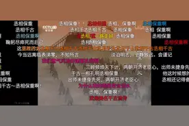 27岁三顾茅庐出山 27年秋风五丈原逝 当军师师一直笑视频封面
