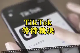 TikTok在美国的未来：参议院的权衡与决策#TikTok#抖音#字节跳动视频封面