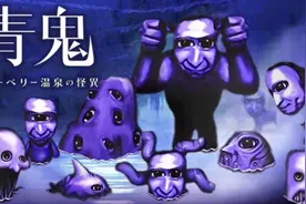 【青鬼·蓝莓温泉怪异】全员生存·隐藏真结局超详细攻略（第三期