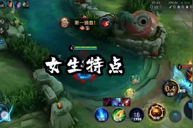 女生打游戏的特点真的是这样吗，哼 我不是#搞笑 #王者视频封面
