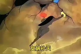 火神水神斗法捅破天，女娲付出生命采石补天#童年动画