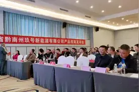 黔南招商会，敬行路漫漫。视频封面