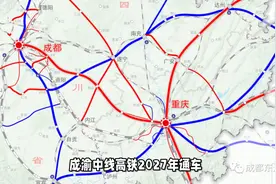 正式招标了：含十陵南、简州站；成渝中线高铁2027年通车！视频封面