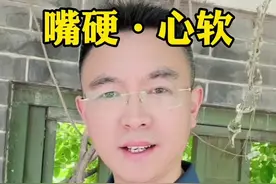 嘴硬是因为尊严，心软是因为善良。嘴软心硬的人，说着漂亮话，做着最狠毒的事，混的风生水起。嘴硬心软的人，说着最狠的话，做着最心软的事，老是替别人着想，最后受委屈的永远是自己。#现实 #很现实的一段话 #心软 #嘴硬视频封面
