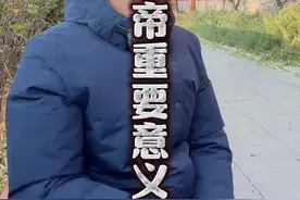 同治皇帝重要意义 大清朝最短命的皇帝同治，他的出生成全了很多人！#历史#清朝#同治#慈禧@DOU+小助手@抖音短视频视频封面