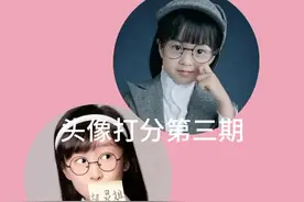 来了，来了，第四期#机灵姐 #搞怪日常 #优质头像视频封面