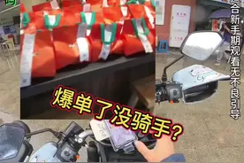 京东外卖爆单了没骑手送怎么办？ #外卖小哥 #行业分享 #第一视角 #记录真实生活 #黑骑士更专业的外卖车