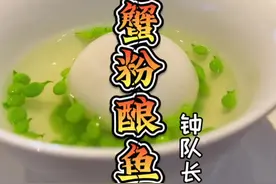 浙江杭州美食,软嫩鱼圆就是中餐的分子料理，还有低温烹饪。不用崇洋媚外，中国传统烹饪全新演绎才是王道#手工鱼丸 #美食 #真材实料才能做出好味道 #米其林摆盘 #学会快去试试吧🔥 @抖音美食达人助手@抖音短视频视频封面
