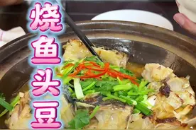 红烧鱼头豆腐煲 豆腐吸收了鱼头的鲜味，简直一绝！下饭神器#抖音美食创作者 #鱼头炖豆腐做法 #红烧鱼头煲