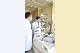 #血管母细胞瘤 #微创手术 #查房 #神经外科黄煜伦视频封面