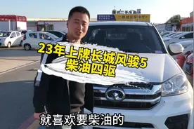 23年上牌长城风骏5柴油四驱#长城皮卡 #说车聊车视频封面