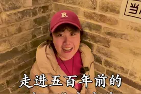 山西大院里藏着500年前的地下逃生通道，里面错中复杂，机关重重，设计的太科学了#旅行 #旅行推荐官 #旅行大玩家 @抖音短视频视频封面