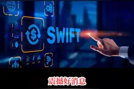 振奋人心的消息，据路透社报道沙特加入由国际清算银行和中国牵头成立的央行数字货（CBDC）跨境试验项目：多边央行数字货币桥项目（mBridge）。沙特中央银行声明结算将比SWIFT更快，不用再通过兑换美元”#俄罗斯 #美国 #战争 #美食教程 #俄乌冲突视频封面