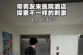 你敢跟对象去医院酒店住一晚吗？ #情侣#搞笑#豆包播客成整蛊神器#豆包ai#豆包app