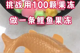 #233乐园 #神秘魔法锅 #测评视频封面