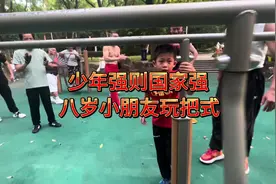 八岁小朋友做后空翻 手倒立行走 双杠端直角慢起倒立下杠视频封面