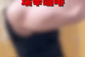 减脂期能喝瑞幸咖啡吗，想喝就喝千万不要委屈自己#我的减肥日记 #瑞幸咖啡 #变美变瘦变好看 #这个春天总要看一次展吧 #热量