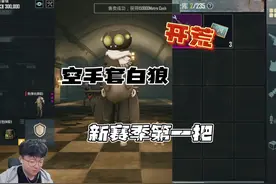 新赛季开荒第一把出极品妹控，你们用的什么打法开荒？ #苏梓视频封面