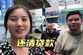 家里的花椒晒好了，和公公去西安还清了贷款，感觉他此刻如释重负视频封面