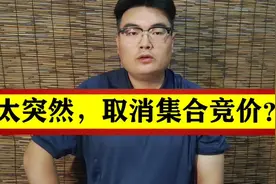10月6日 太突然，上交所深夜发文，延长接受指定交易申报指令时间视频封面