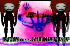 #格斗游戏 #拳皇 这boss有知道叫啥的吗？真难打视频封面