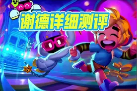 12月新英雄谢德详细测评：能随意穿梭墙体，隔墙击杀！#荒野乱斗视频封面
