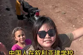 中国人在叙利亚建学校3个月最新进展！ #叙利亚 #中国人在叙利亚建学校视频封面