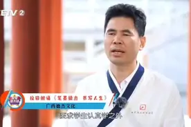 中国教育电视台【星星课本剧】特别栏目《笔墨德杰视频封面