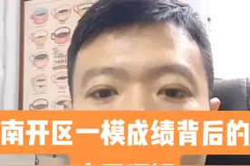 南开区中考一模成绩#天津教育 #中考#一模视频封面