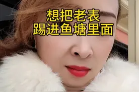 老表天天就知道钓鱼，女朋友都找不到，一脚踢他进鱼塘#搞笑视频 视频封面