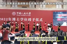 人民大学将深圳高研院设在前海而不是地多的光明和龙岗明智吗？视频封面