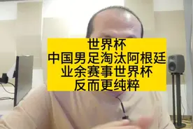 业余足球世界杯，中国男足踢赢阿根廷队！#中国男足踢赢阿根廷了视频封面