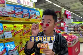 洽洽每日坚果，小黄袋#中秋送礼小黄袋高营养好状态#休闲零食推荐视频封面