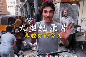 秦腔穷的含义#秦腔穷 #辱华 #科普一下
