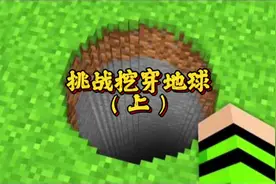 #我的世界 #mc不灭 #mc