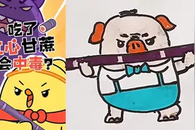 #甘蔗#简笔画 #一起学画画视频封面