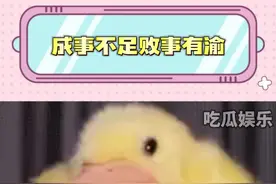 当你觉得自己在工作中捅了大篓子时#重庆 #抽象 #笑到肚子疼视频封面