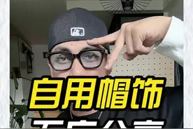 无广！适合不同头型的帽子大分享！你喜欢哪个？ #棒球帽 #渔夫帽 #鸭舌帽推荐 #男生穿搭视频封面