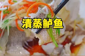 清蒸鱼要怎么蒸才会又嫩又白还不腥呢