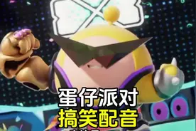 蛋仔派对：蛋仔派对搞笑配音超燃竞技场！启动！#蛋仔派对视频封面