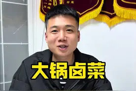 我是胡师傅大锅卤菜创始人不知道有什么问题？如果非要说谁是大锅卤菜创始人，最早是袁飞飞老师发起的#大锅卤菜 #大锅卤菜创始人视频封面