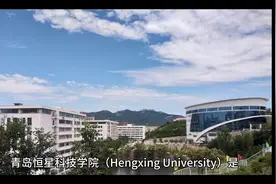 青岛恒星科技学院#志愿填报视频封面