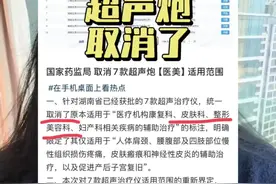 打过超声炮的来聊聊 我说过聚焦超声不适合所有人，而且很多地方不能打#美容仪 #医美 #超声炮 #抗老 #护肤视频封面